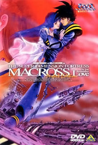 Poster 3 de Filme Fortaleza Macross (1984)