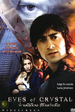 Poster 4 de Filme Olhos Mortais (2004)