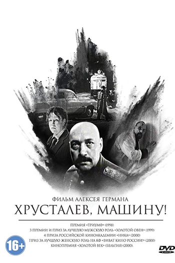  de Filme Khrustalyov, meu carro! (1998)