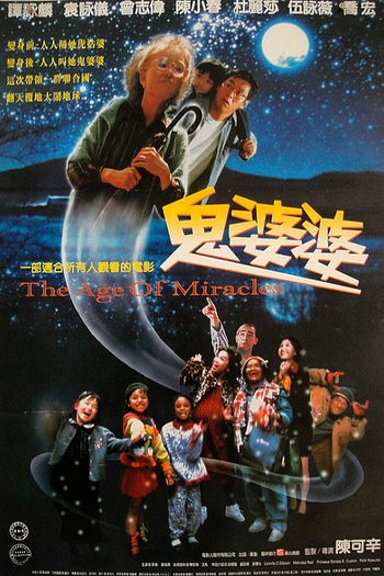  de Filme A Idade dos Milagres (1996)