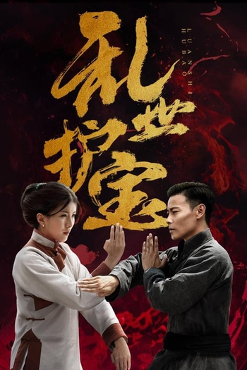  de Filme Troubled Treasures (2014)