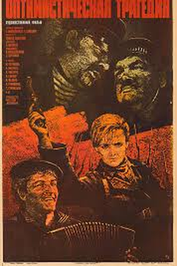 Poster de Filme An Optimistic Tragedy (1963)