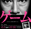 Meishi Game