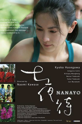  de Filme Nanayo (2008)