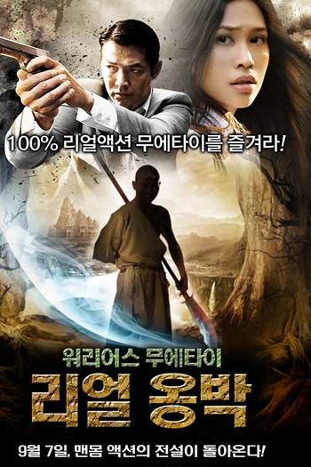  de Filme The Sanctuary (2009)