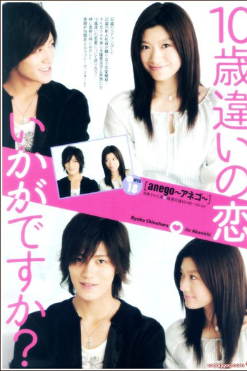  de Filme Anego Special (2005)