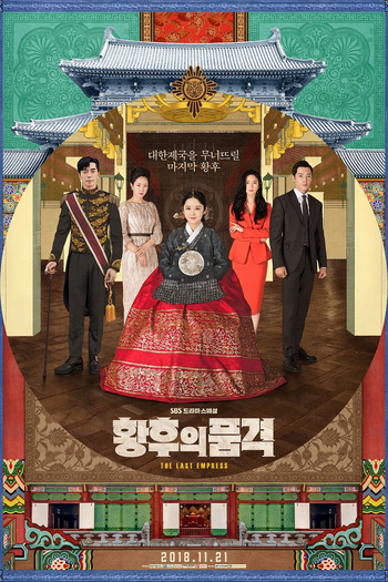 Poster de Série The Last Empress (2018)