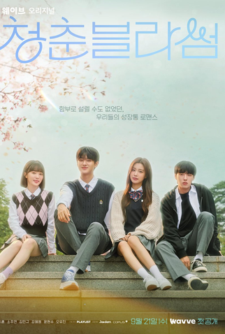 Poster 2 de Série Seasons of Blossom (2022)