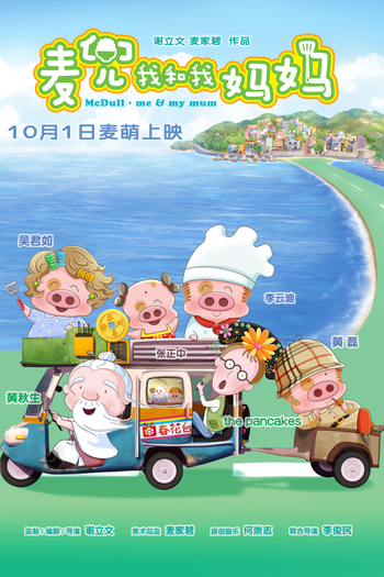  de Filme McDull: Me & My Mum (2014)