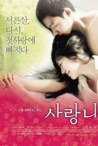 Poster 1 de Filme Blossom Again (2005)