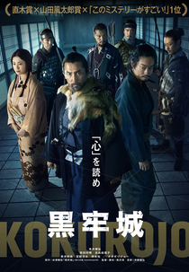 The Samurai and the Prisoner (The Samurai and the Prisoner)