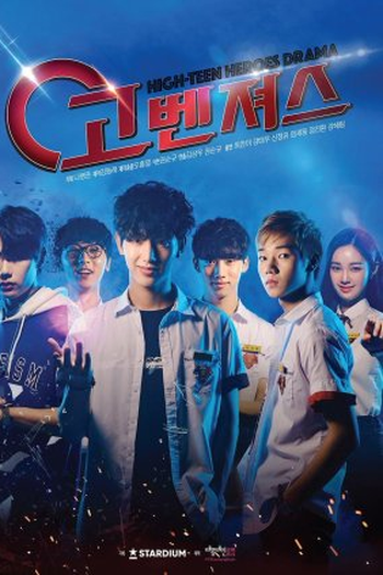 Poster de Série Govengers (2018)