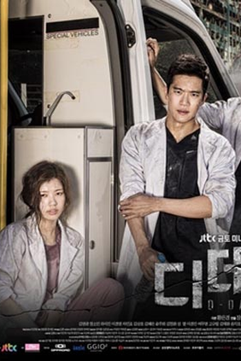  de Série D-Day (2015)