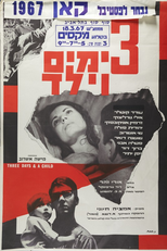 Shlosha Yamim Veyeled (Shlosha Yamim Veyeled)