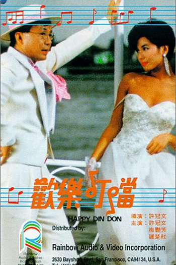  de Filme Happy Ding Dong (1986)
