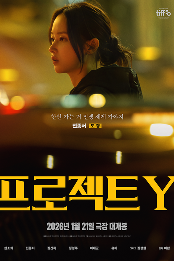  de Filme Project Y (2026)