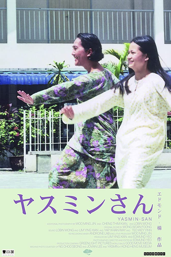Poster de Filme Yasmin (2017)
