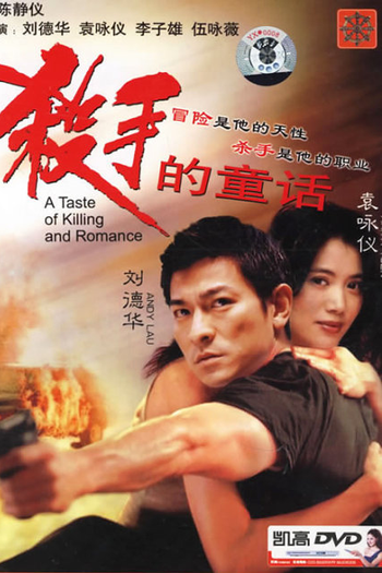  de Filme O Gosto de Matar (1994)