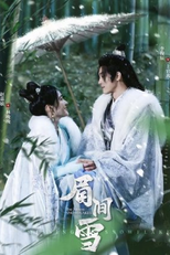 The Missing Snowflakes (眉间雪)