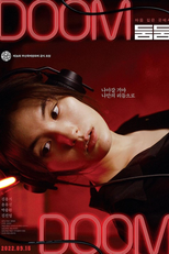 Doom Doom (둠둠)