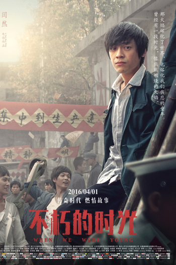  de Filme When We Were Young (2016)