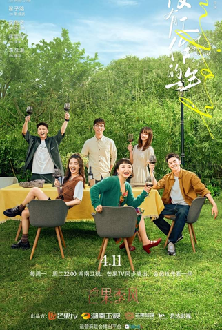 Poster 2 de Série A Year Without a Job (2022)