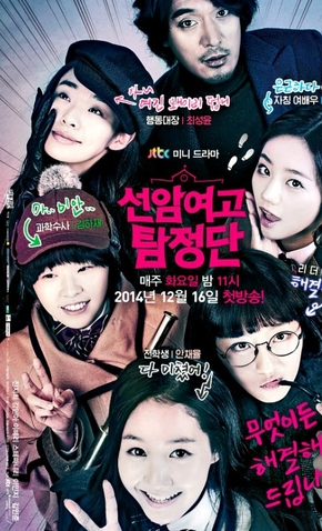 Sunam Girls High School Detectives 16 De Dezembro De 14 Filmow