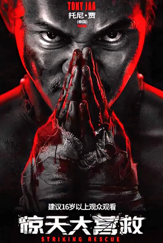 Poster 2 de Filme Operação Resgate (2024)