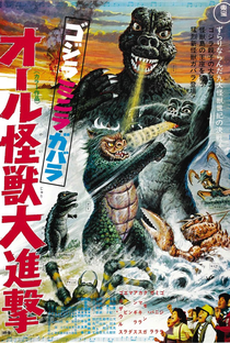 A Vingança de Godzilla - Poster / Capa / Cartaz - Oficial 2