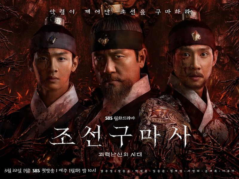 Foto 8 de Joseon Exorcist