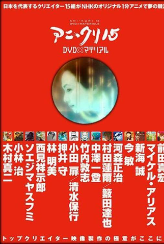 Poster 1 de Curta PROJECT MERMAID (2007)