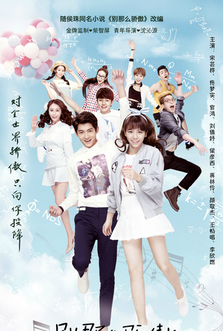 Poster 1 de Série Orgulho do Amor (2016)