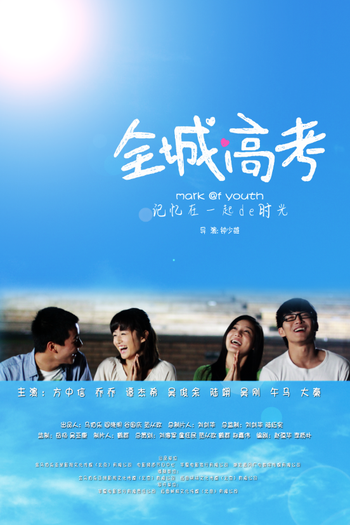  de Filme Marcas da Juventude (2013)