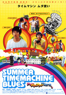 Summer Time Machine Blues (Samâ taimu mashin burûsu)