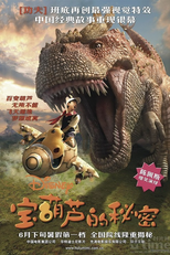 O Segredo da Abóbora Mágica (Bao hu lu de mi mi)