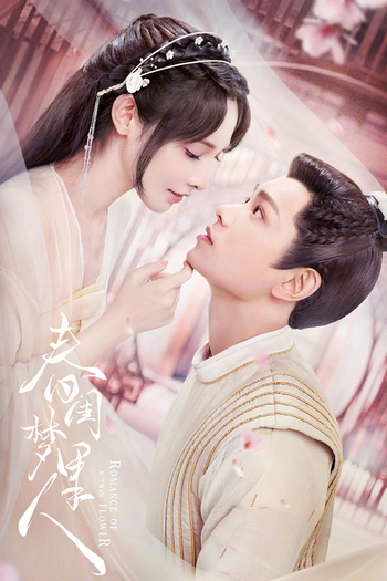 Poster de Franquia 春闺梦里人 (2023)