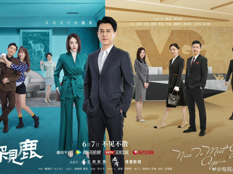 Foto 1 de Nice To Meet You Again