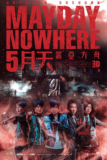 Mayday Nowhere 3D - Poster / Capa / Cartaz - Oficial 7