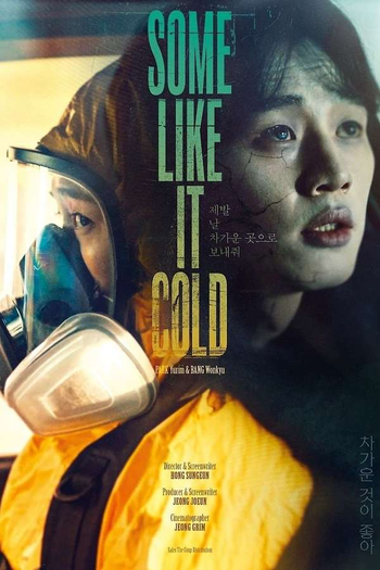 Poster de Filme SOME LIKE IT COLD (2025)