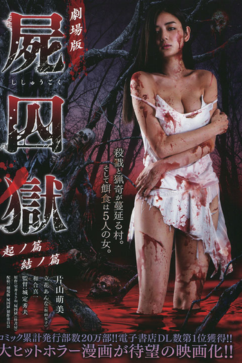 Poster de Filme Corpse Prison: Part 1 (2017)