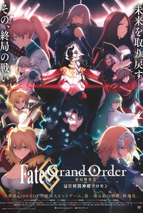 Fate/Grand Order: Shuukyoku Tokuiten - Kani Jikan Shinden Solomon - Poster / Capa / Cartaz - Oficial 1