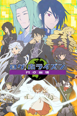 Log Horizon: Entaku Houkai (Log Horizon Terceira Temporada)