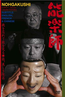 Successional Tradition of Noh - Poster / Capa / Cartaz - Oficial 1