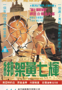 Kidnap of Wong Chak Fai (Bang jia Huang Qi Hui)