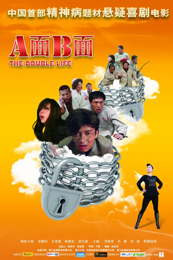  de Filme The Double Life (2010)