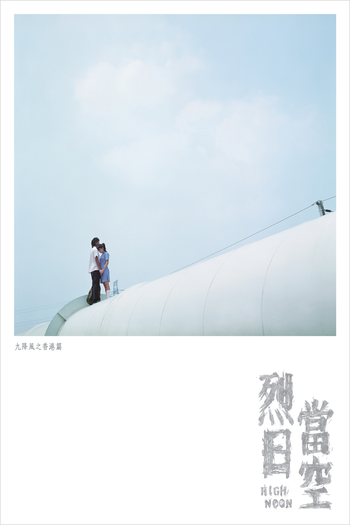  de Filme High Noon (2008)