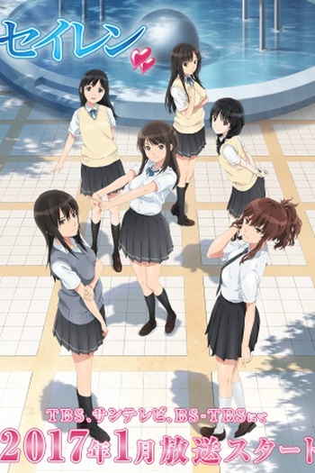 Poster de Série Seiren (2017)