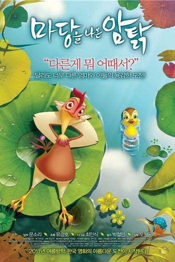  de Filme Lifi: Uma Galinha na Selva (2011)