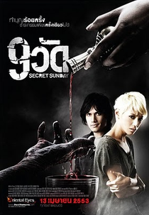 Secret Sunday (9 Wat)