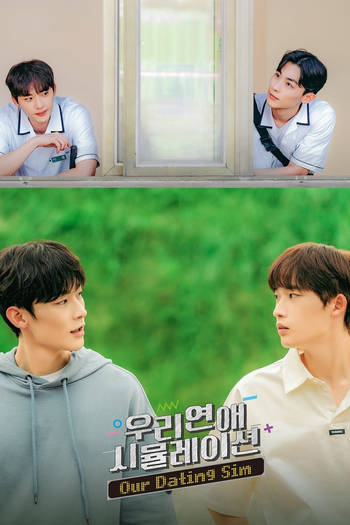  de Filme Our Dating Sim (Movie) (2023)